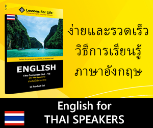 English For Thai Speakers: The Complete Set - (Fast-and-Easy-way-to ...